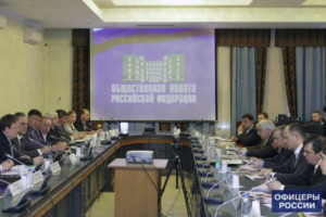 Круглый стол в Общественной палате РФ по противодействию незаконной миграции