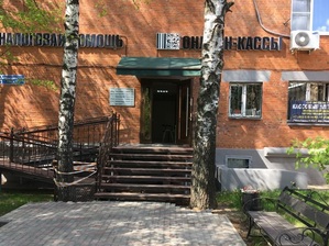 В коллегии адвокатов Особое мнение открыт дополнительный офис в городе Одинцово