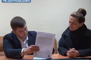 Юристы офиса коллегии в Домодедово Генчев и Макарова ведут прием граждан