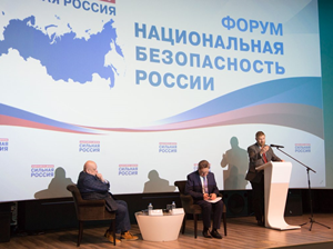 Адвокаты коллегии приняли участие в форуме «Национальная безопасность России»